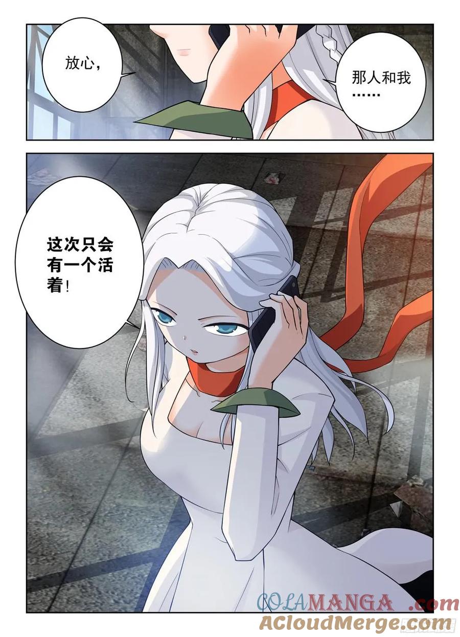 王牌御史 第334话 330,绿 第3页