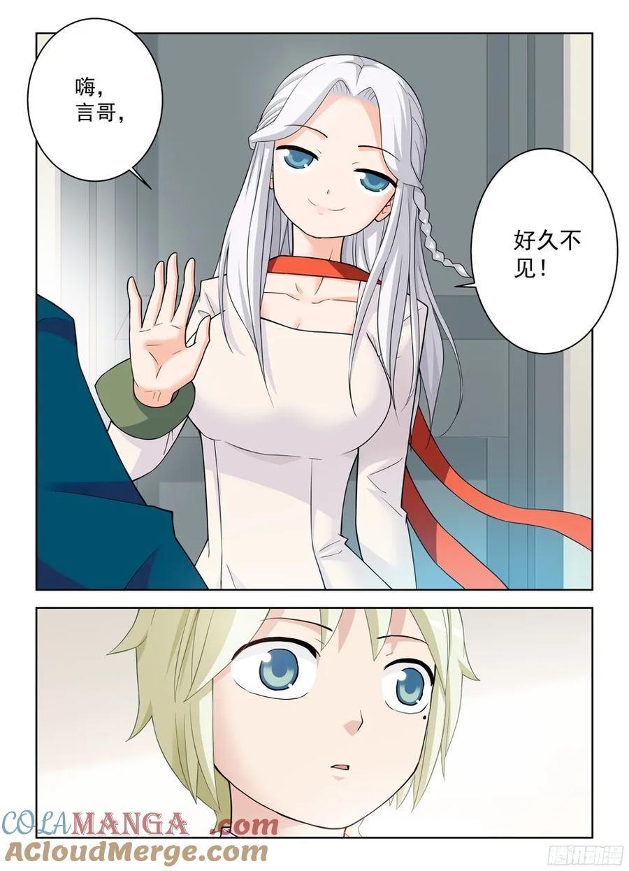 王牌御史 第335话 331,惹事不怕事大的姑娘 第3页