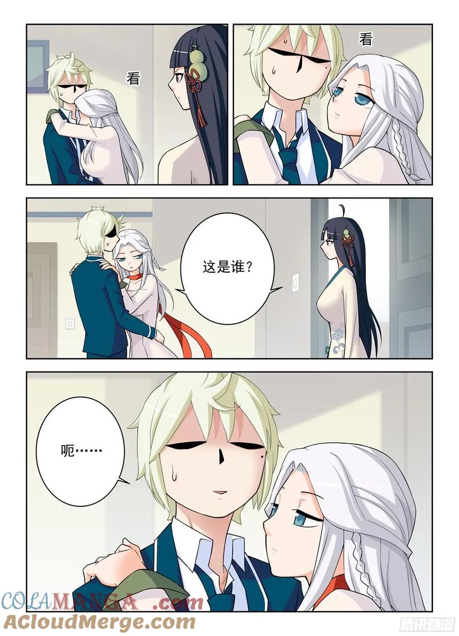 王牌御史 第335话 331,惹事不怕事大的姑娘 第8页