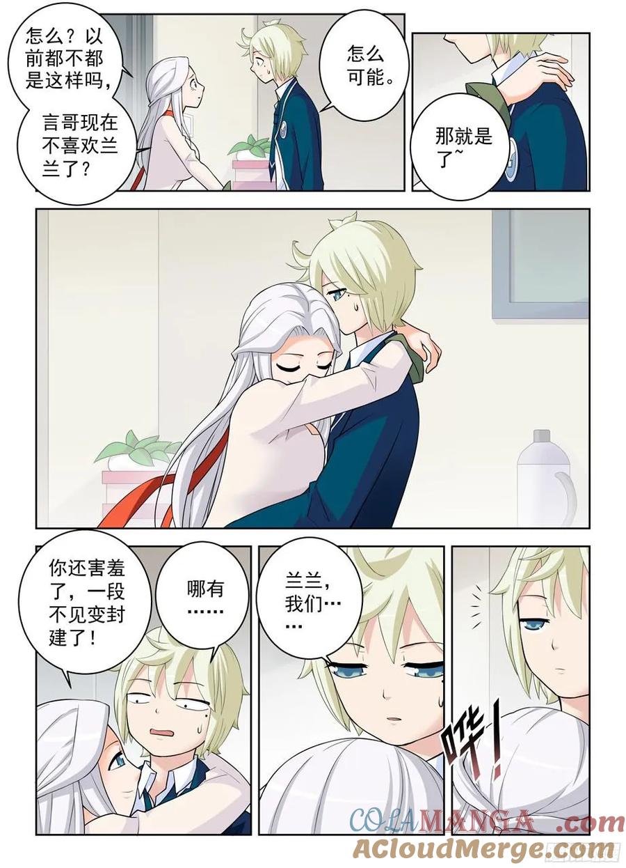 王牌御史 第335话 331,惹事不怕事大的姑娘 第6页