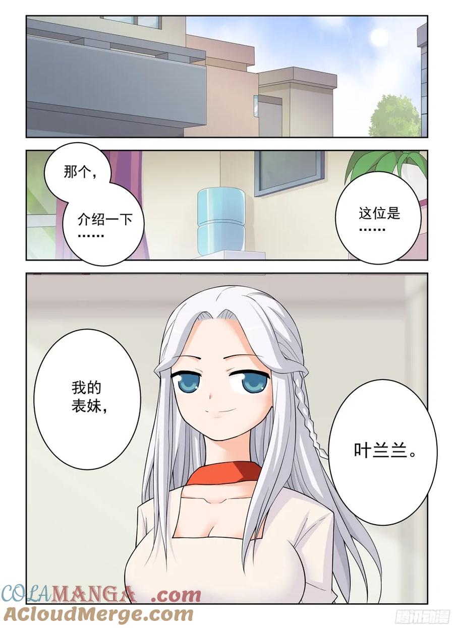 王牌御史 第335话 331,惹事不怕事大的姑娘 第9页