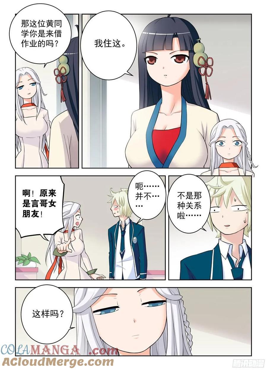 王牌御史 第335话 331,惹事不怕事大的姑娘 第11页