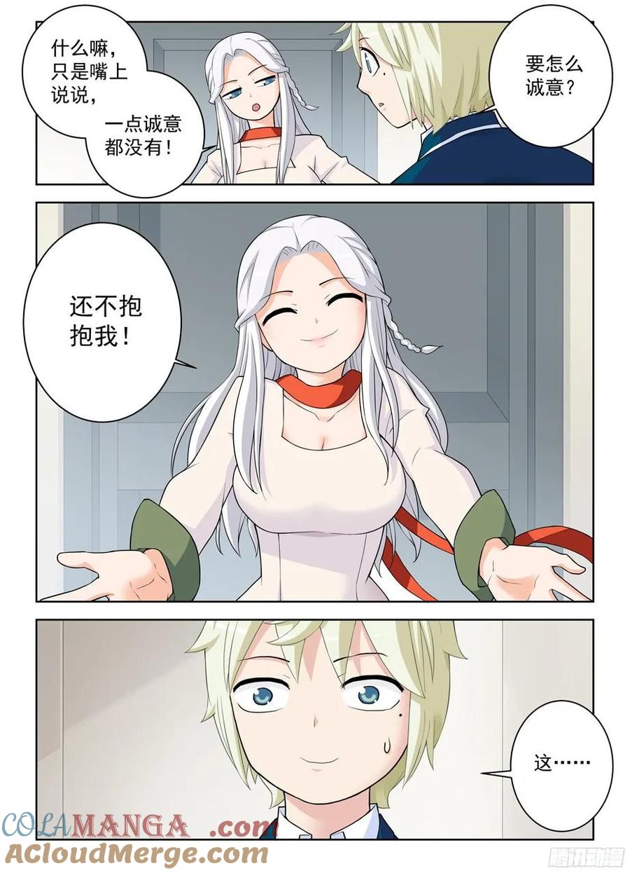 王牌御史 第335话 331,惹事不怕事大的姑娘 第5页