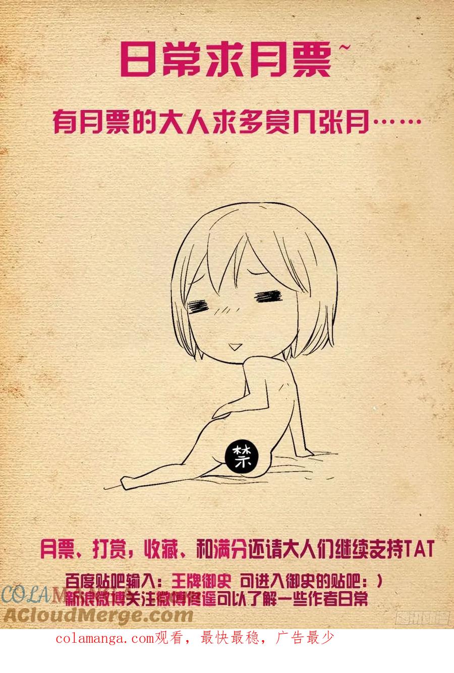 王牌御史 第335话 331,惹事不怕事大的姑娘 第13页