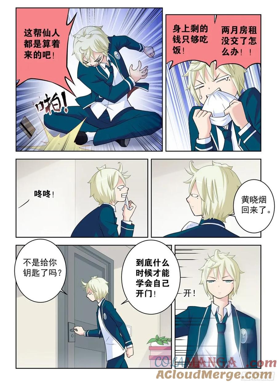 王牌御史 第335话 331,惹事不怕事大的姑娘 第2页