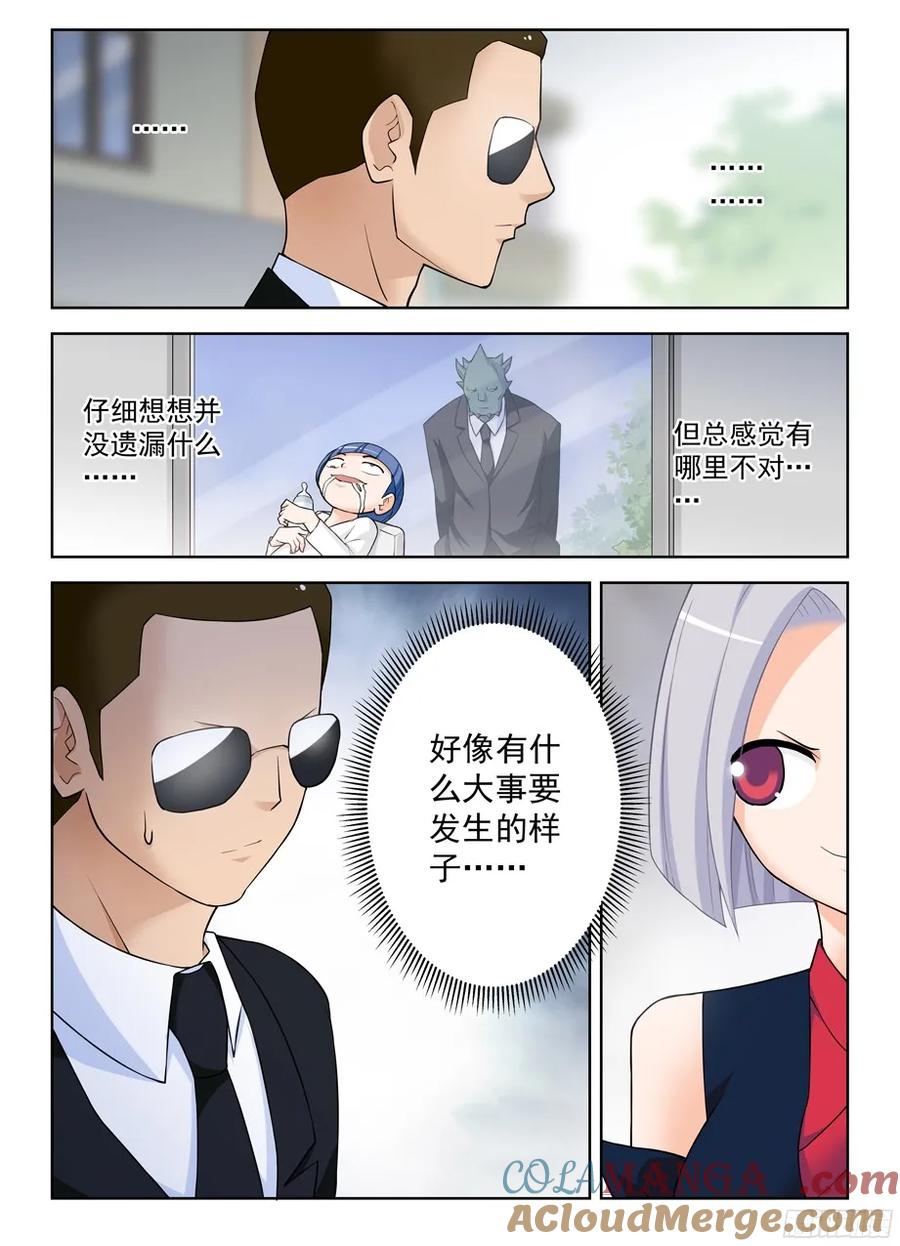 王牌御史 第337话 333,风雨前夕 第12页