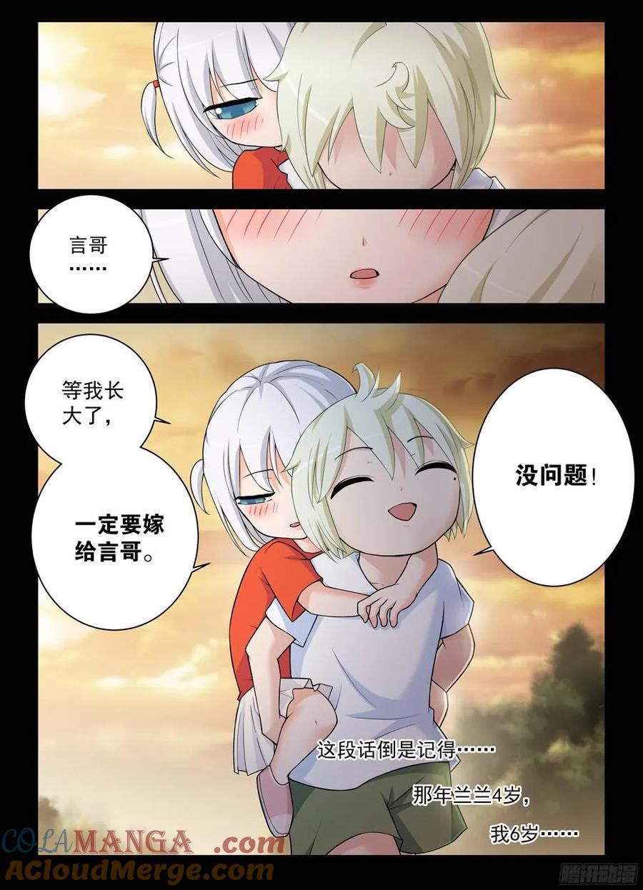 王牌御史 第337话 333,风雨前夕 第2页