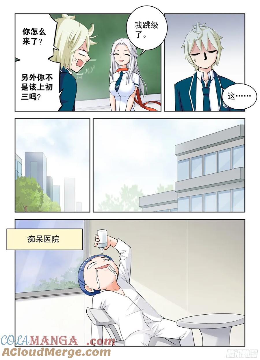 王牌御史 第337话 333,风雨前夕 第9页