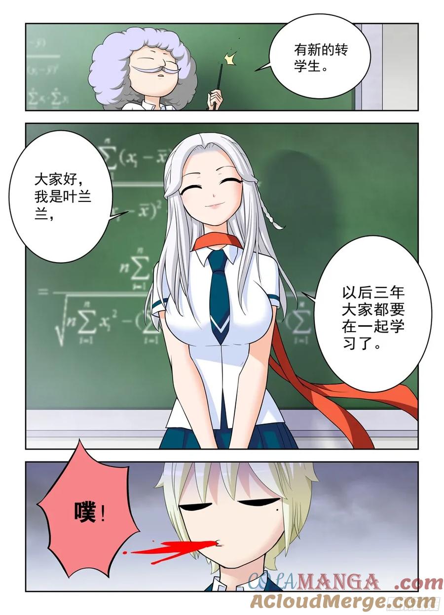 王牌御史 第337话 333,风雨前夕 第8页