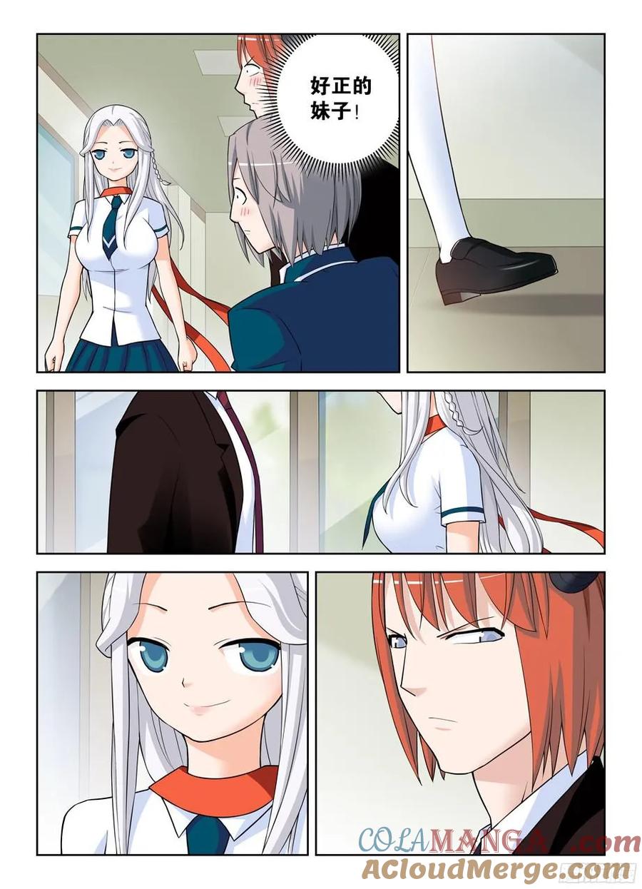 王牌御史 第338话 334,空降之女 第9页