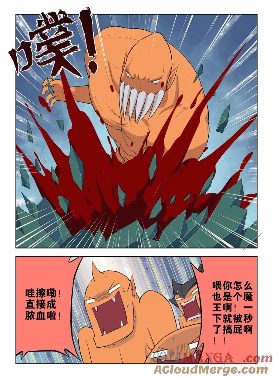 王牌御史 第33话 33，双魔降世 第9页