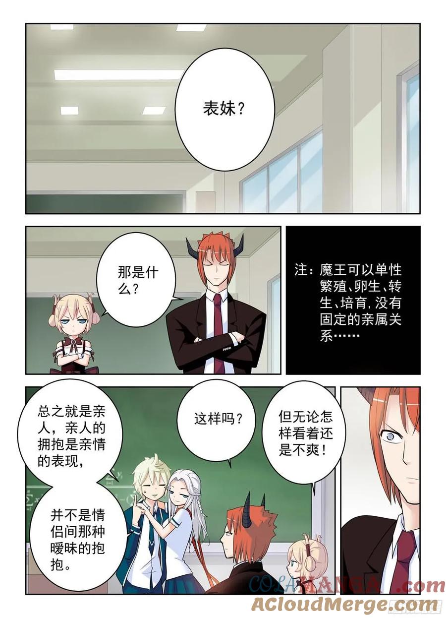 王牌御史 第339话 335,心机 第5页