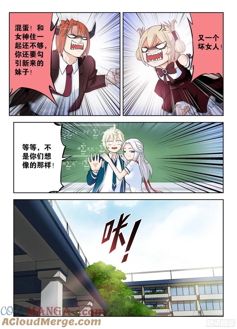 王牌御史 第339话 335,心机 第4页