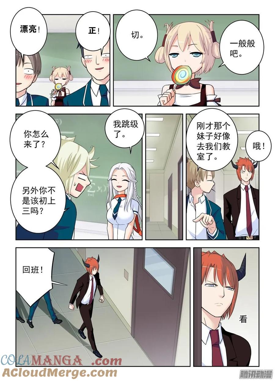 王牌御史 第339话 335,心机 第2页