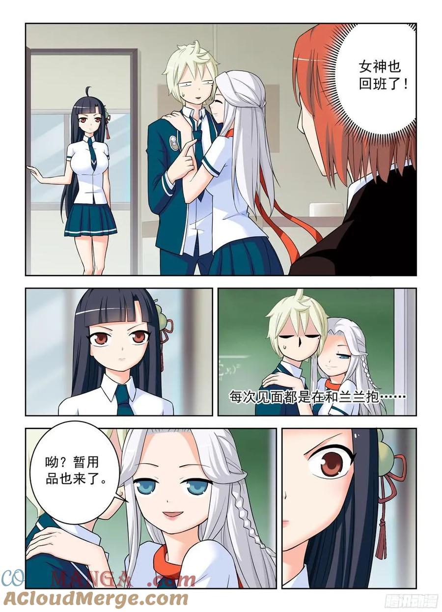 王牌御史 第339话 335,心机 第6页