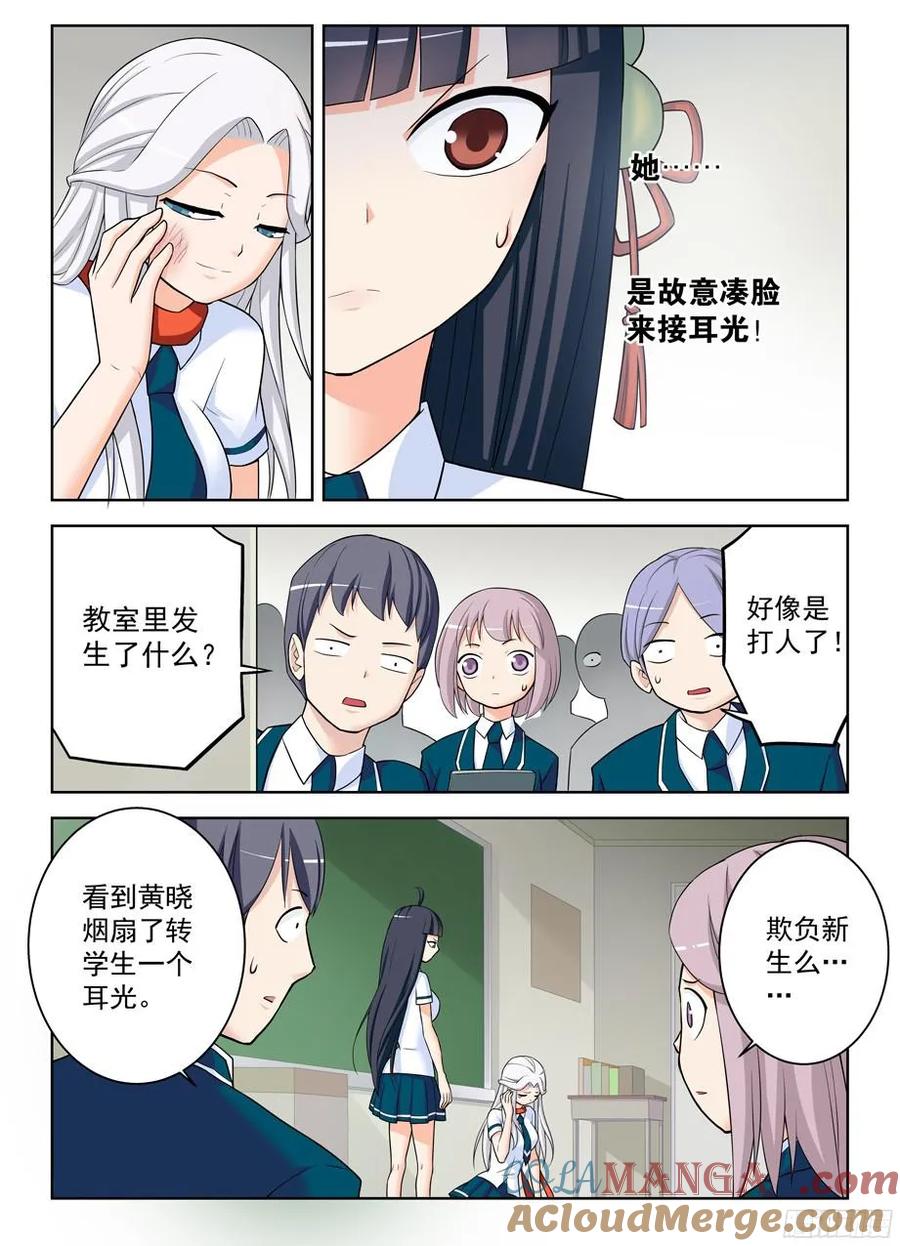 王牌御史 第339话 335,心机 第11页