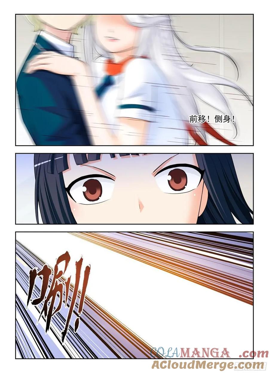 王牌御史 第339话 335,心机 第8页
