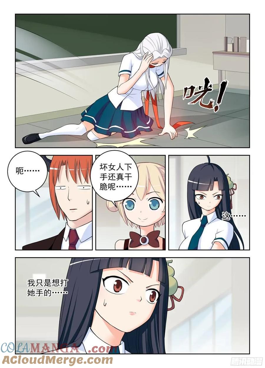 王牌御史 第339话 335,心机 第10页