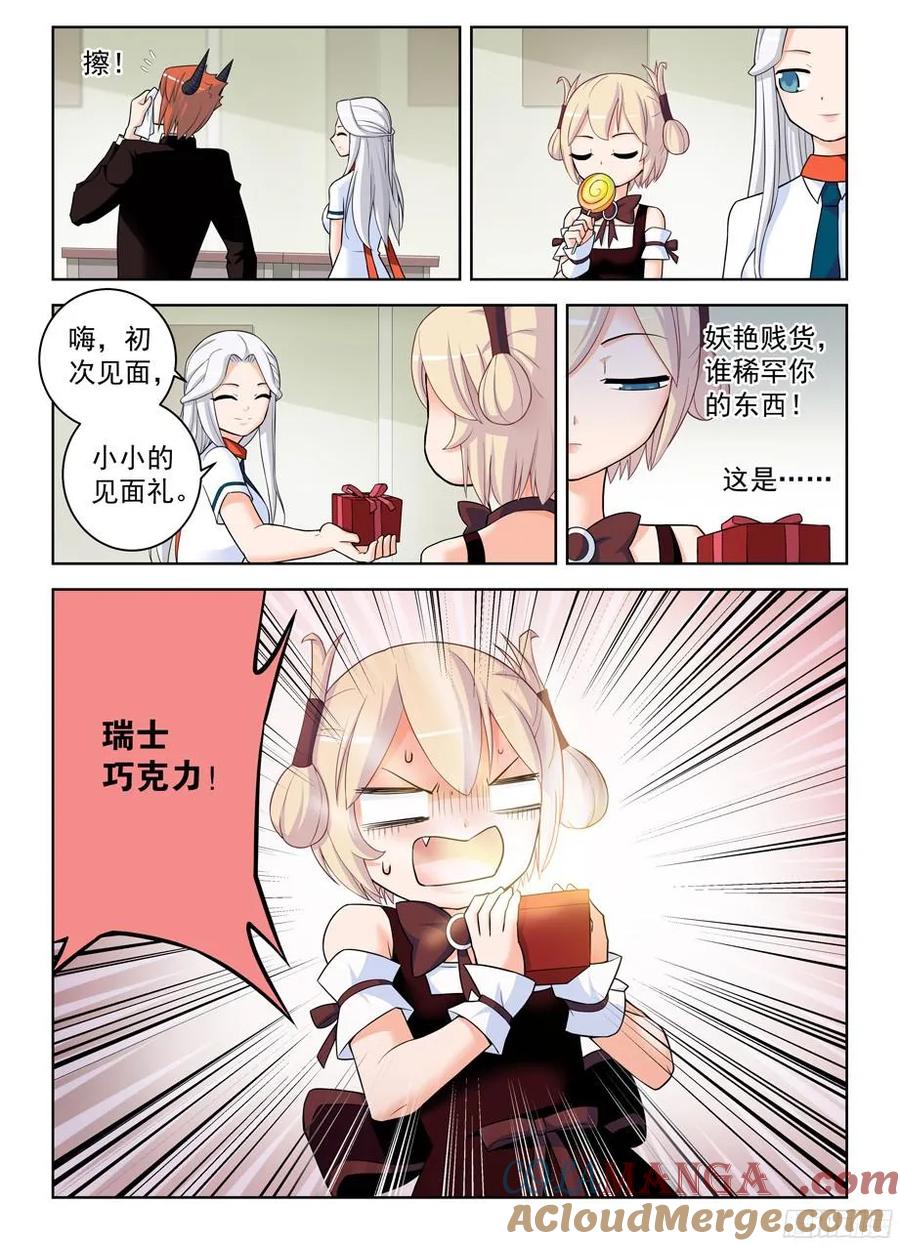王牌御史 第340话 336,一切尽在掌握中？ 第6页