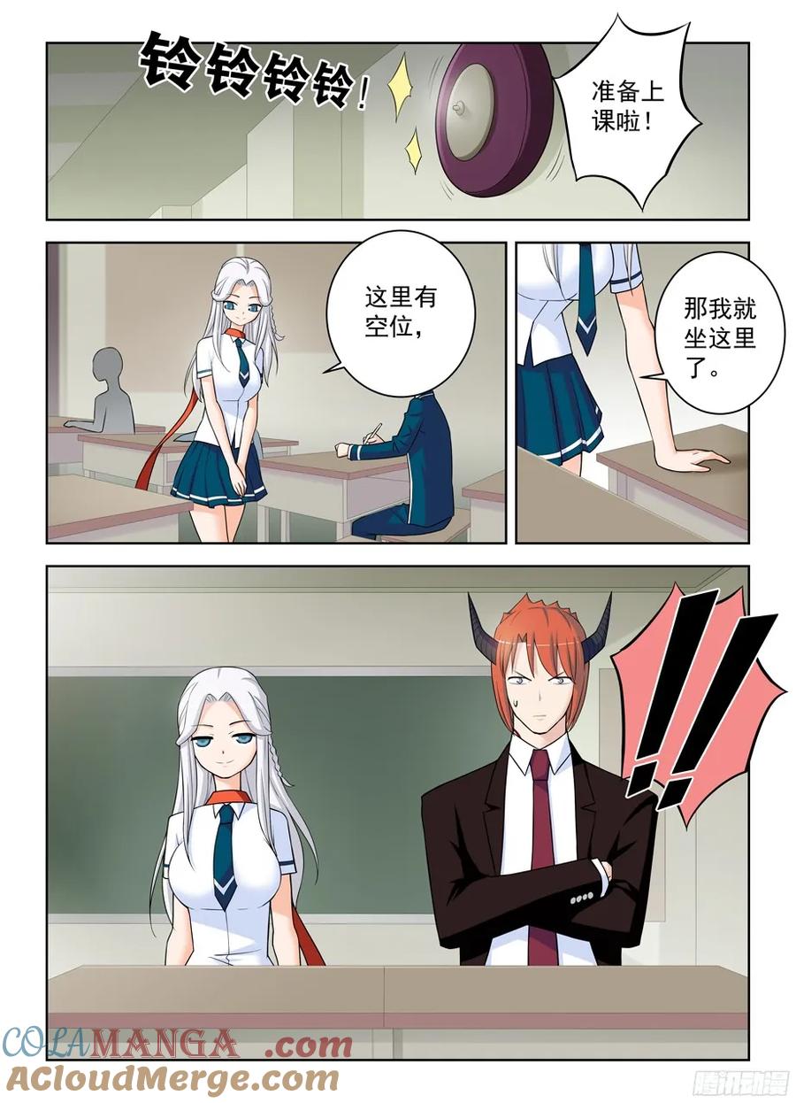 王牌御史 第340话 336,一切尽在掌握中？ 第4页