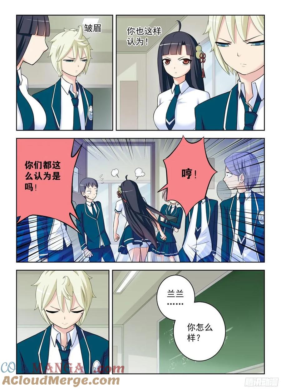 王牌御史 第340话 336,一切尽在掌握中？ 第2页