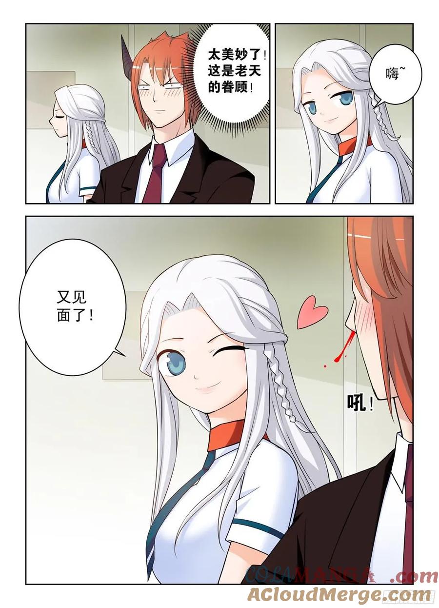 王牌御史 第340话 336,一切尽在掌握中？ 第5页