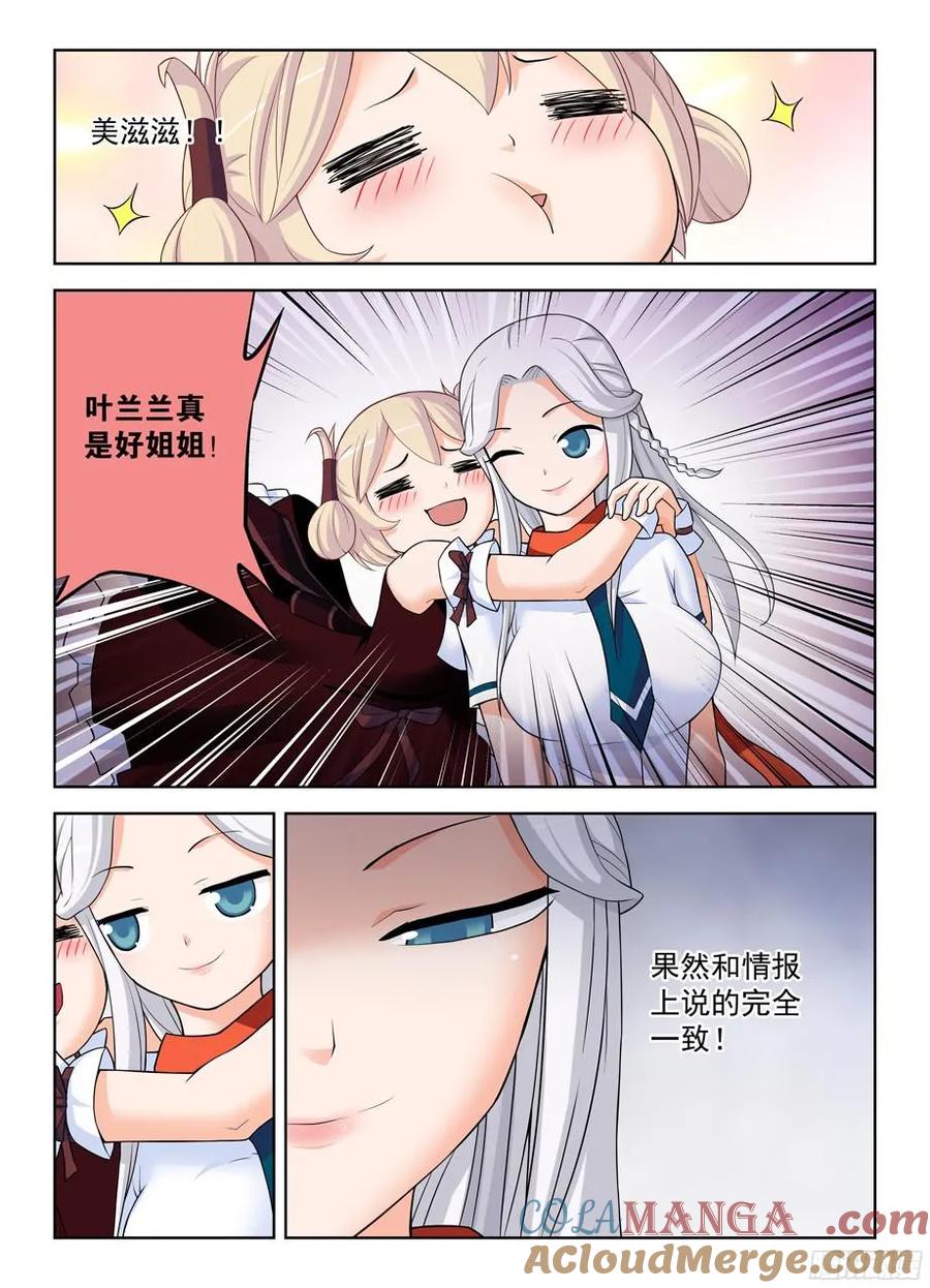 王牌御史 第340话 336,一切尽在掌握中？ 第7页