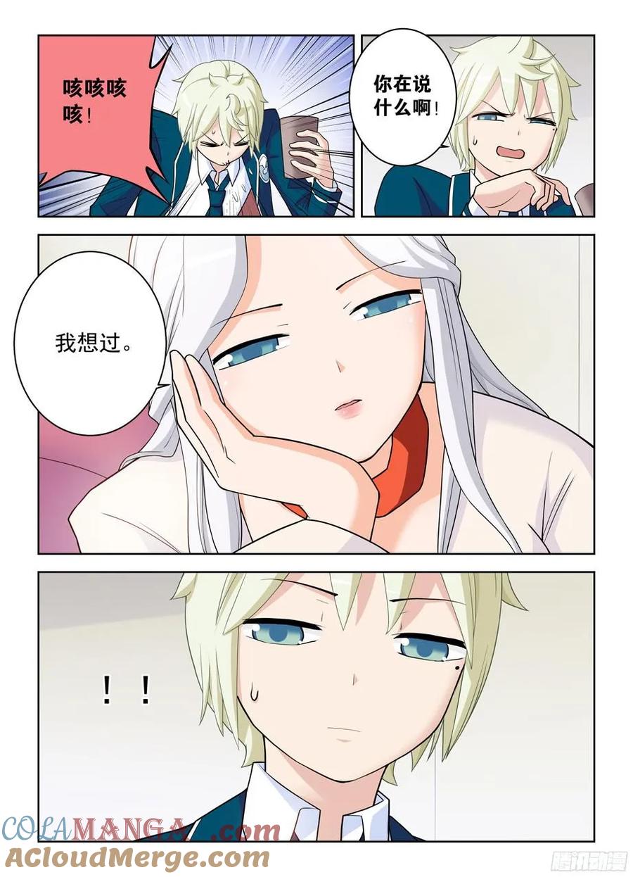 王牌御史 第342话 338,无声的开门 第3页