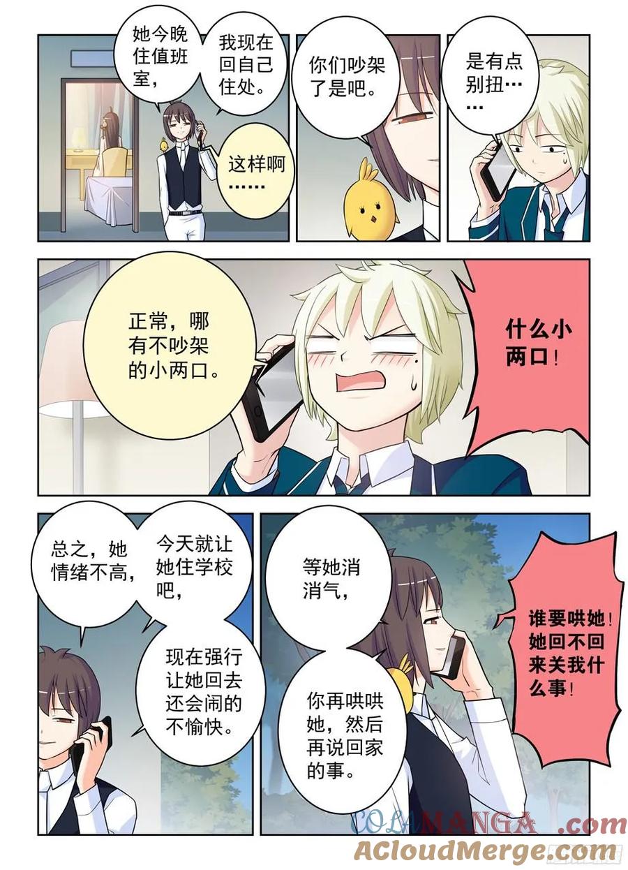 王牌御史 第342话 338,无声的开门 第9页