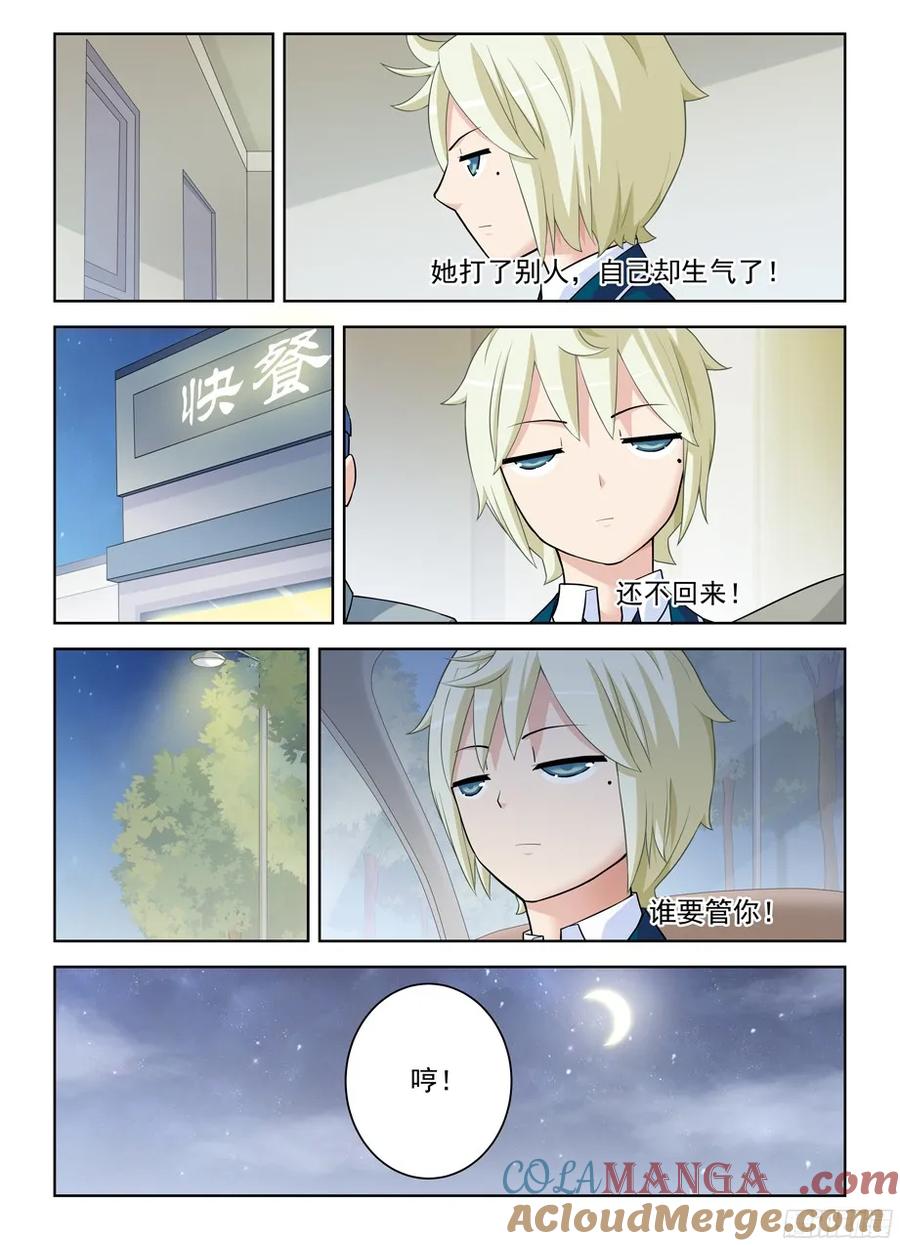王牌御史 第342话 338,无声的开门 第11页