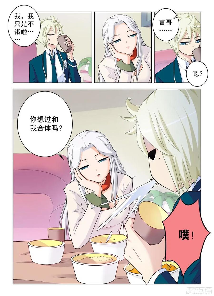 王牌御史 第342话 338,无声的开门 第2页