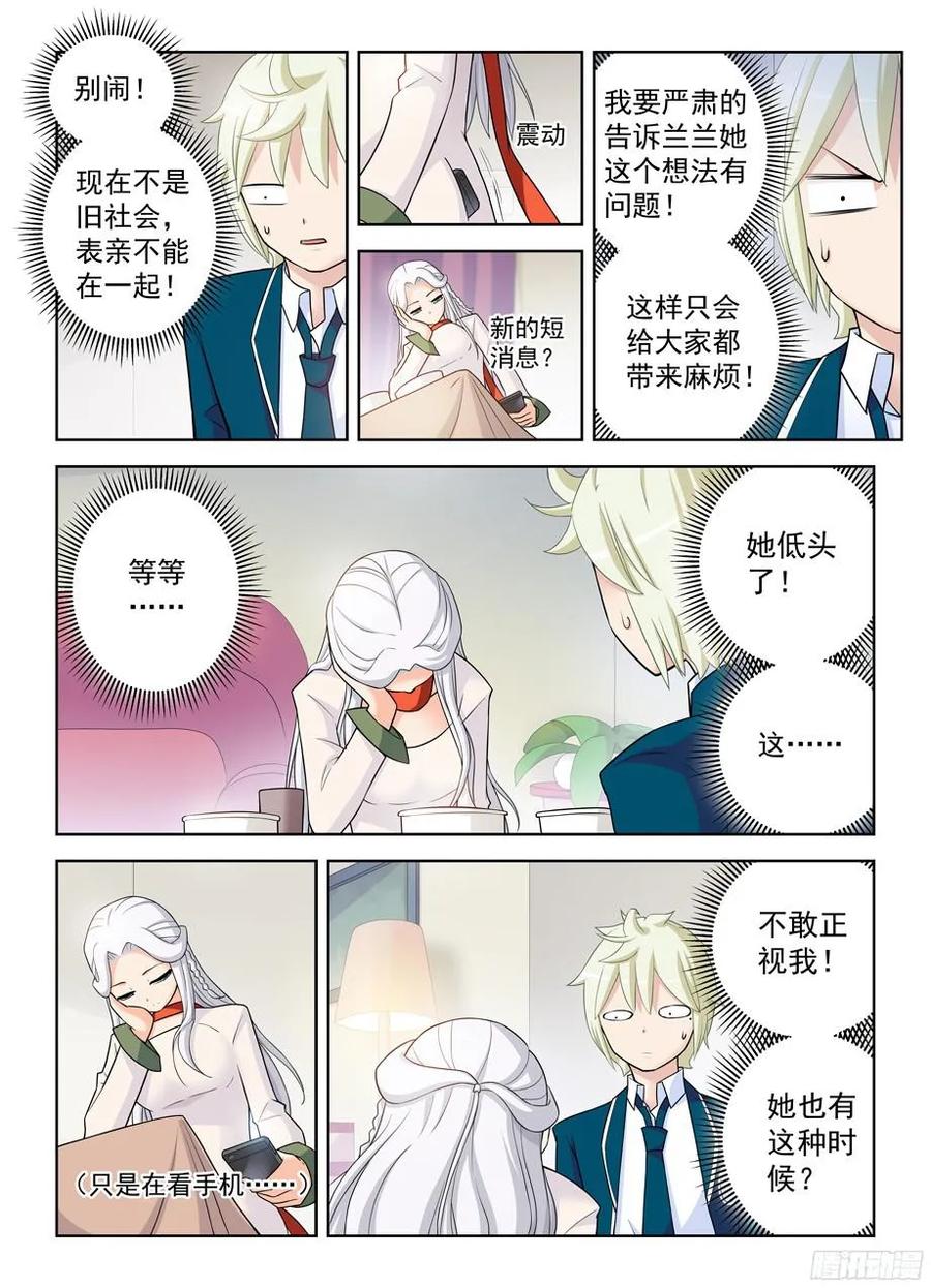 王牌御史 第342话 338,无声的开门 第4页