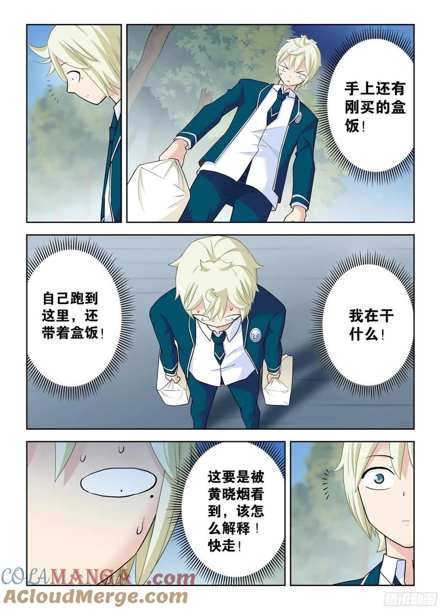 王牌御史 第342话 338,无声的开门 第13页