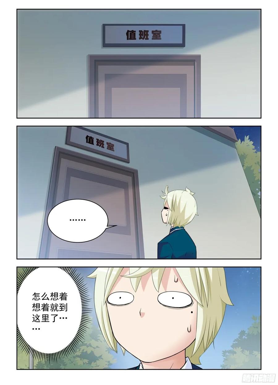 王牌御史 第342话 338,无声的开门 第12页