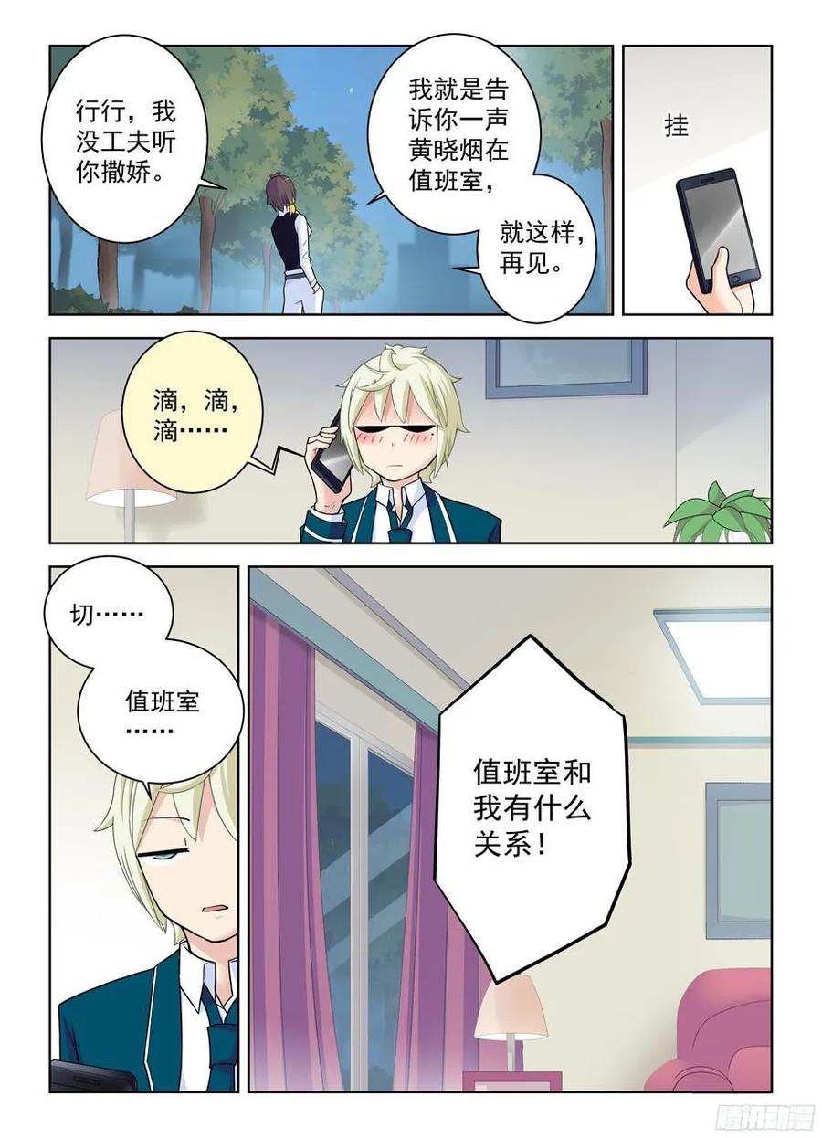 王牌御史 第342话 338,无声的开门 第10页