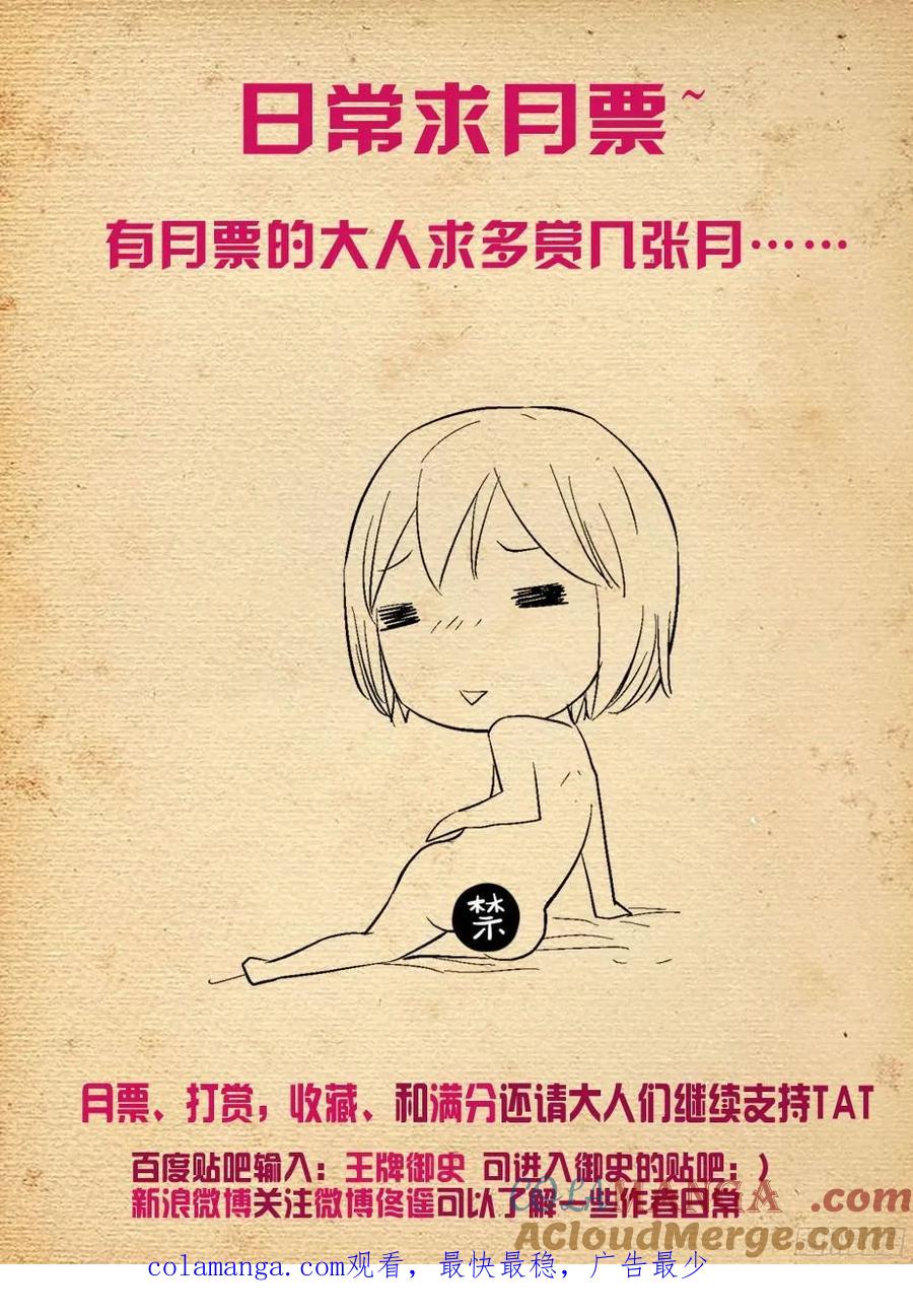 王牌御史 第342话 338,无声的开门 第15页