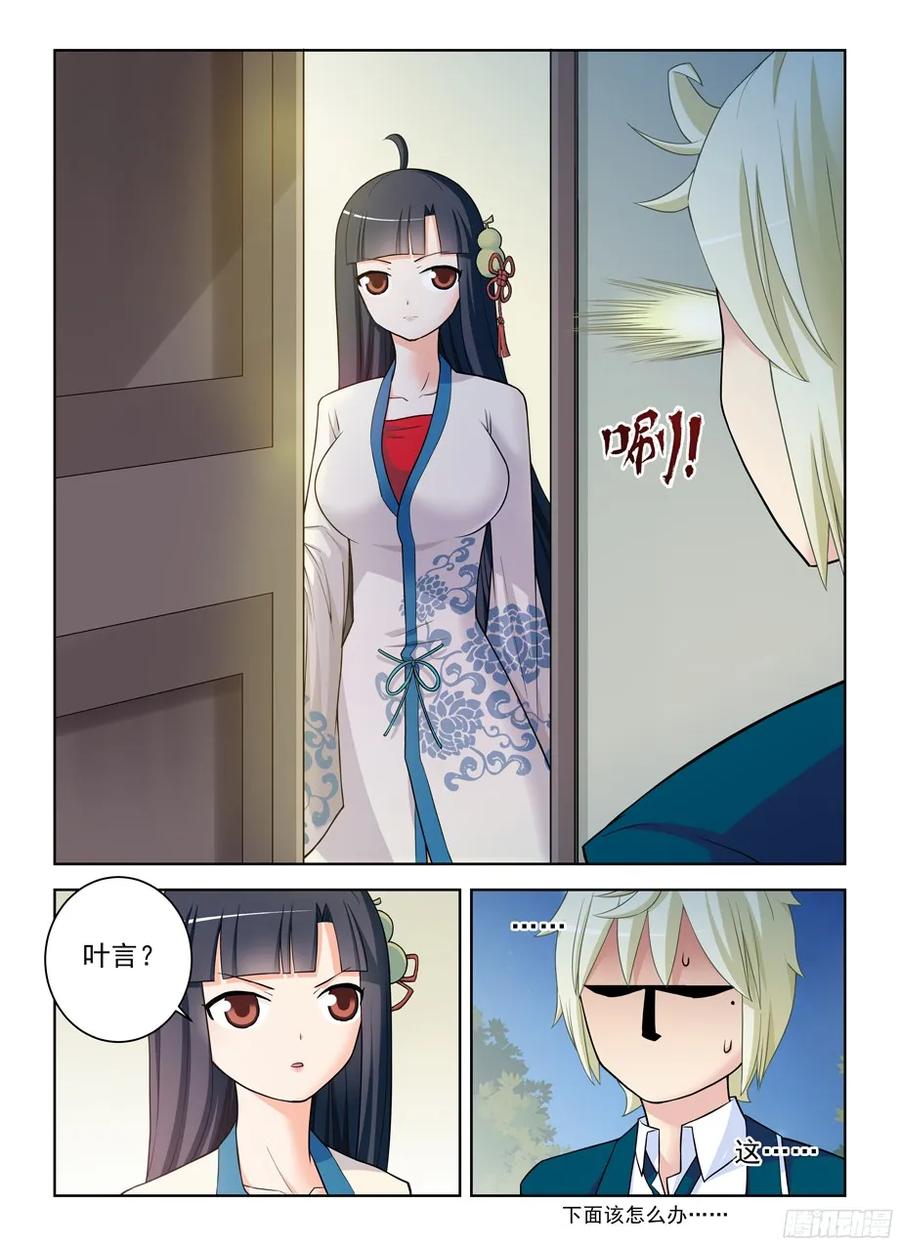 王牌御史 第342话 338,无声的开门 第14页