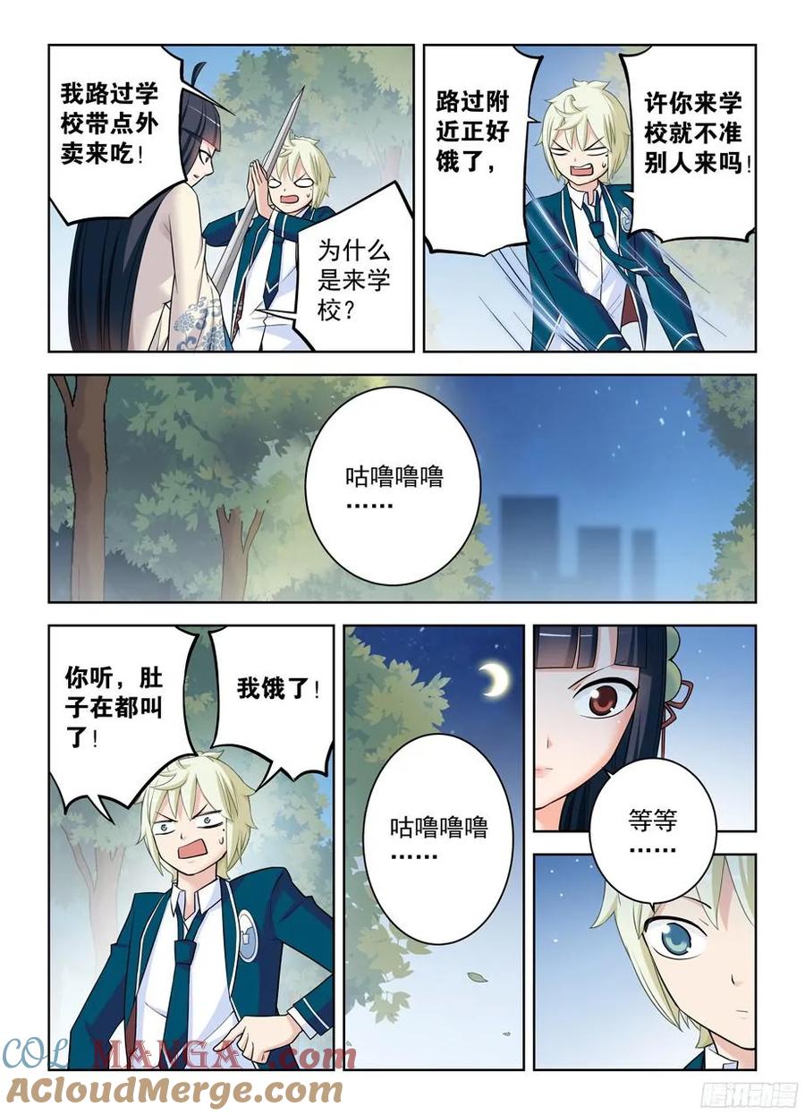 王牌御史 第343话 339,你说你当时没感觉出来？ 第10页