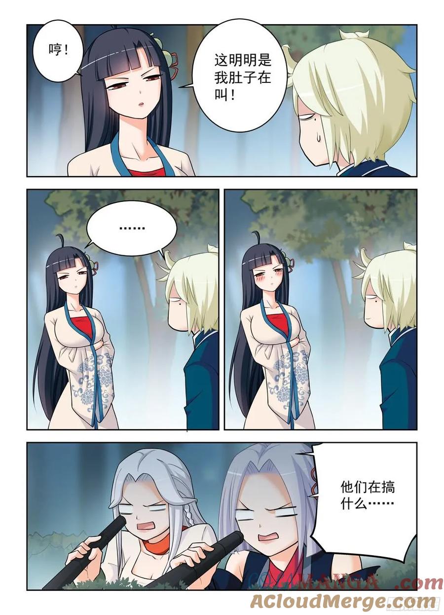 王牌御史 第343话 339,你说你当时没感觉出来？ 第11页