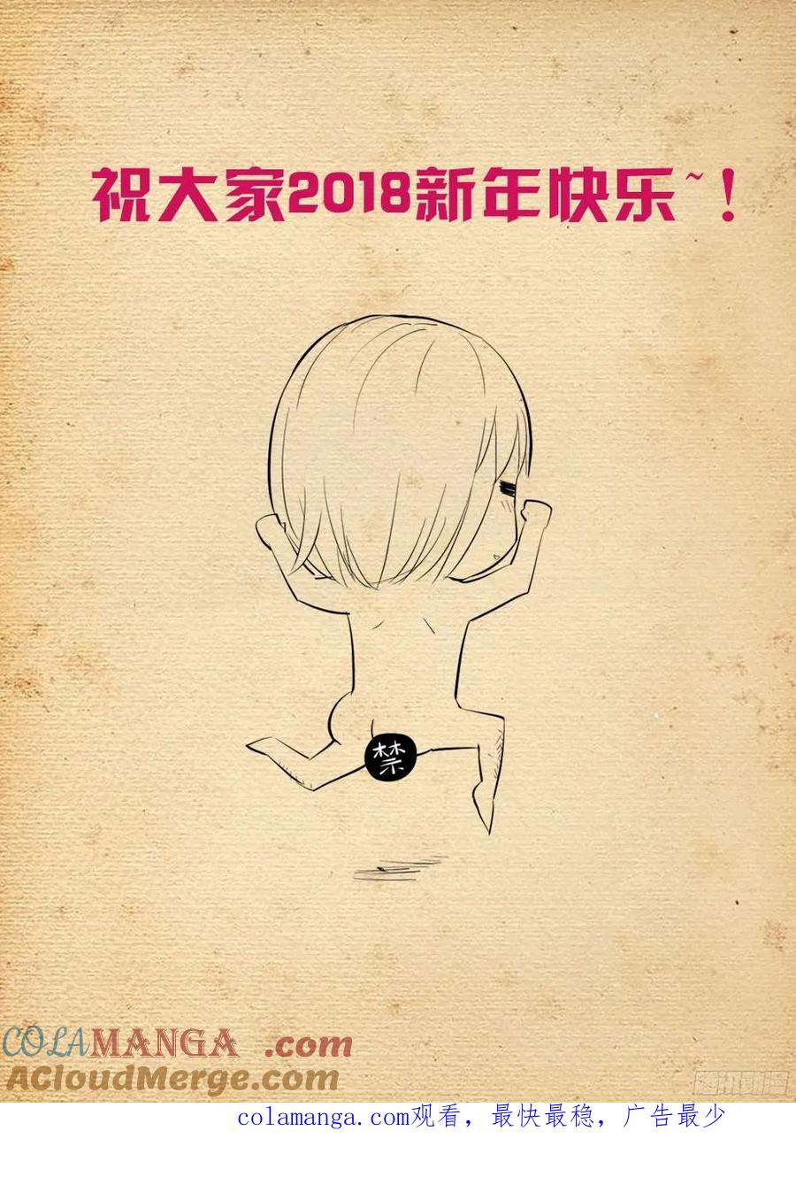 王牌御史 第344话 340，再次袭击准备…… 第11页
