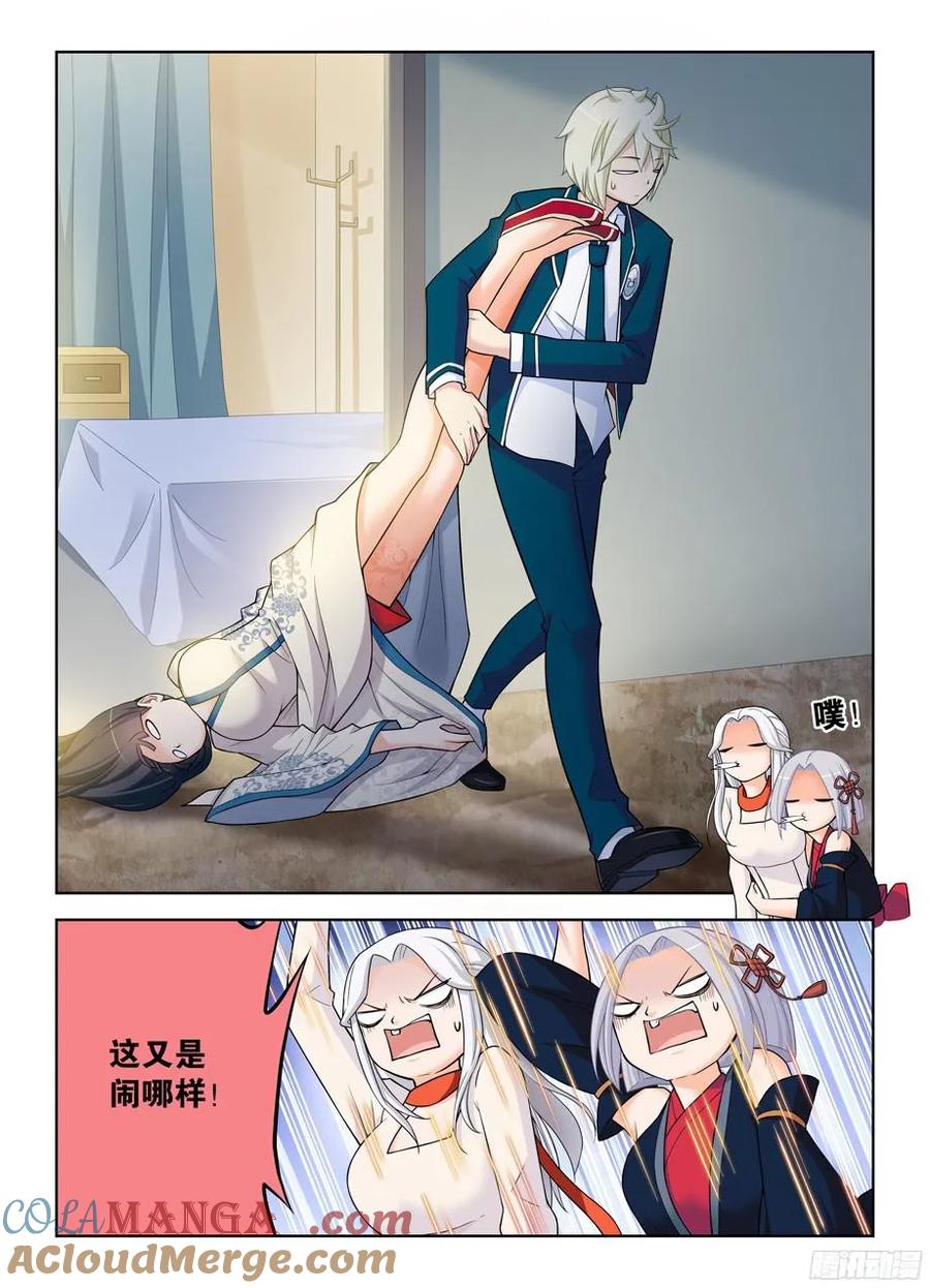 王牌御史 第344话 340，再次袭击准备…… 第5页
