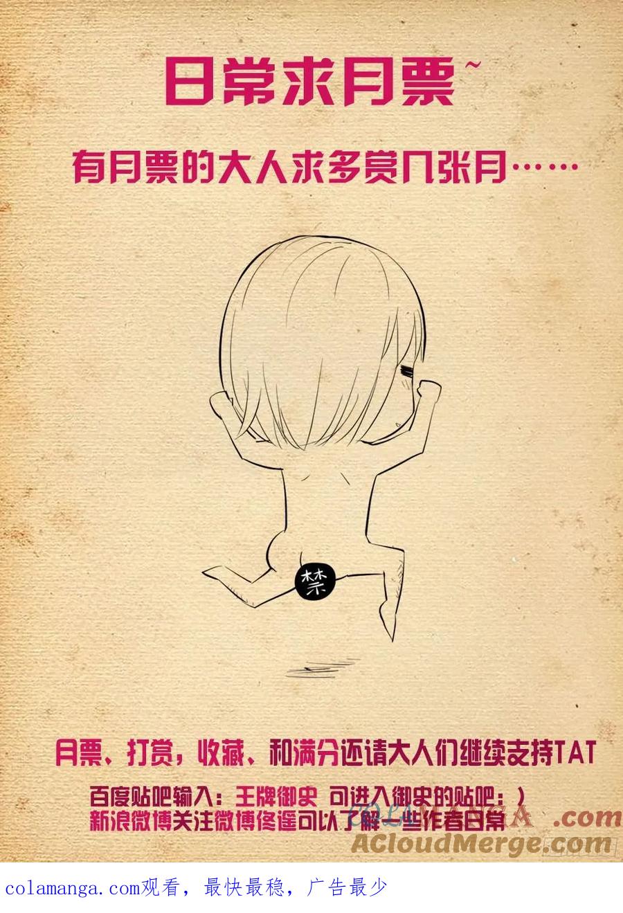 王牌御史 第345话 341,再次袭击的序章 第15页