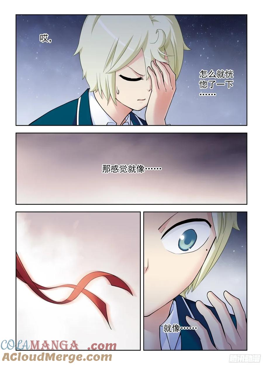 王牌御史 第346话 342,真相发现 第5页