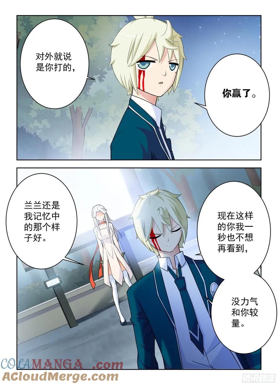 王牌御史 第347话 343,现场直播 第11页