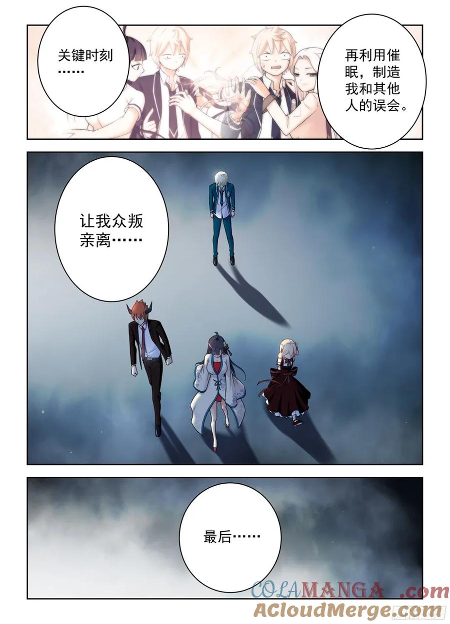 王牌御史 第347话 343,现场直播 第3页