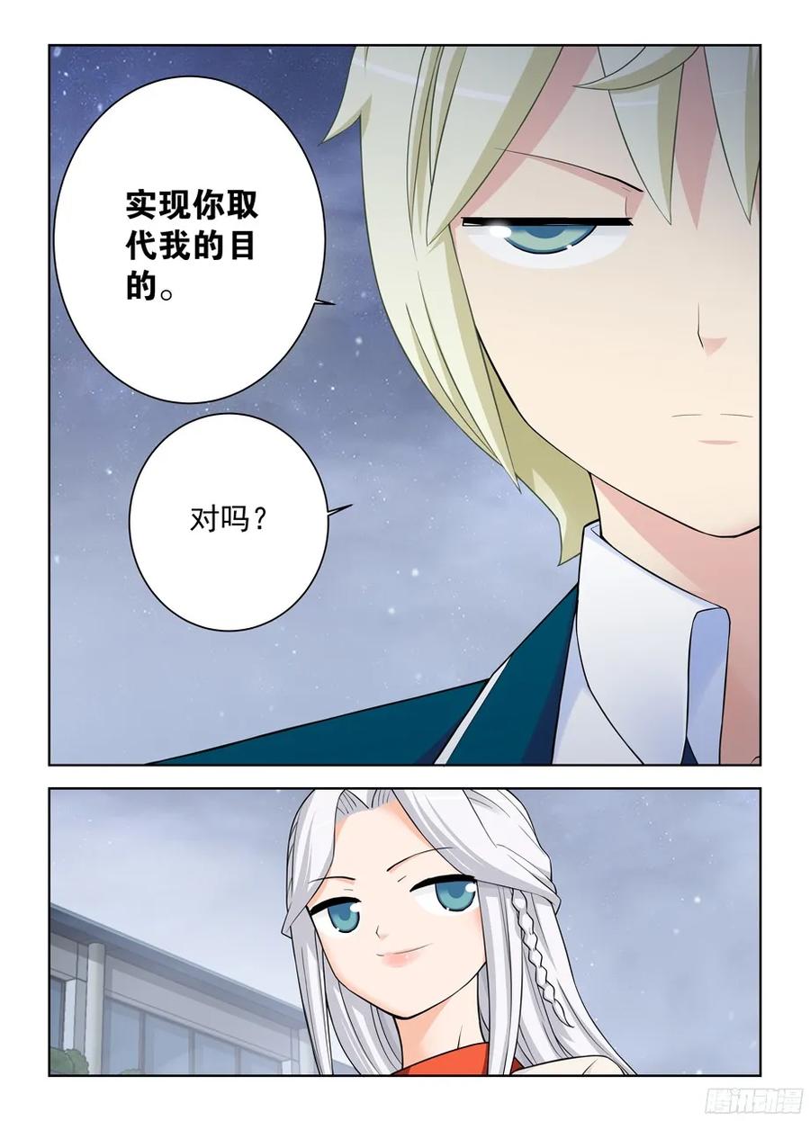 王牌御史 第347话 343,现场直播 第4页