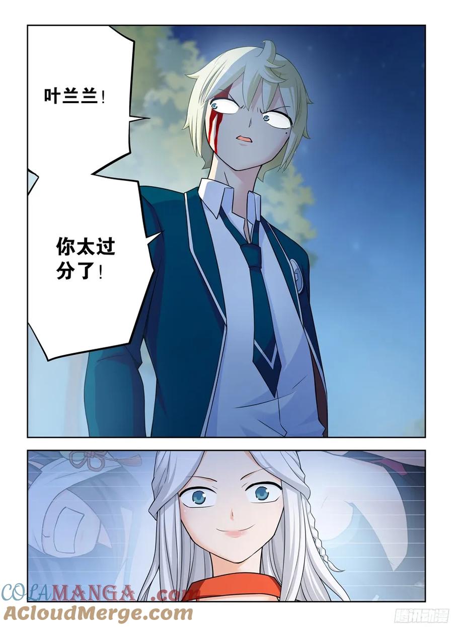 王牌御史 第347话 343,现场直播 第15页