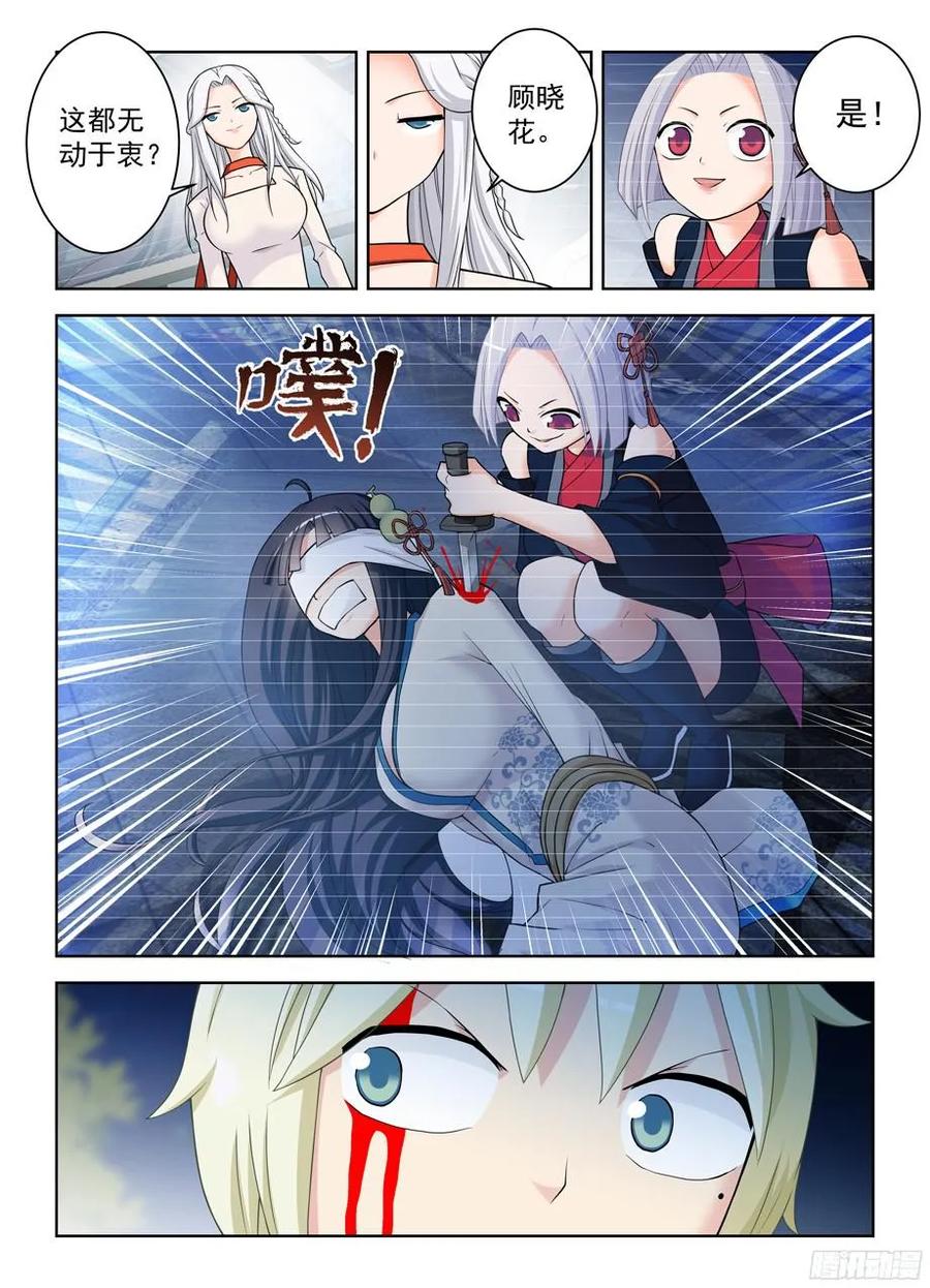 王牌御史 第347话 343,现场直播 第14页