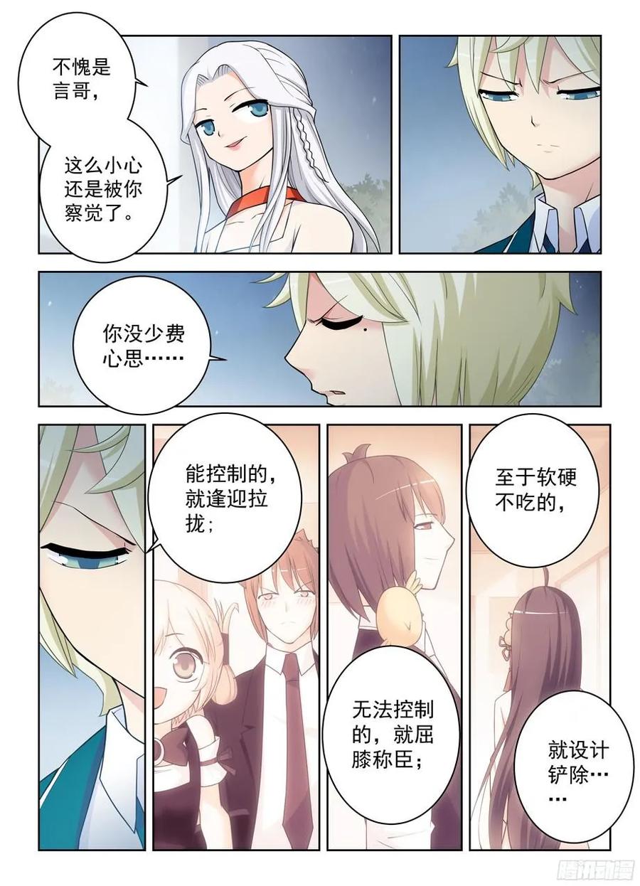 王牌御史 第347话 343,现场直播 第2页