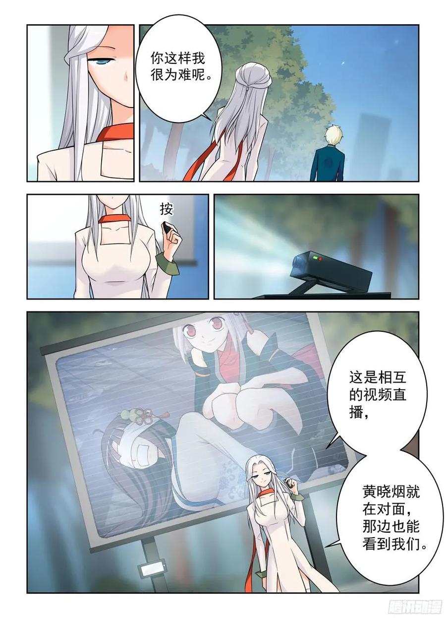 王牌御史 第347话 343,现场直播 第12页
